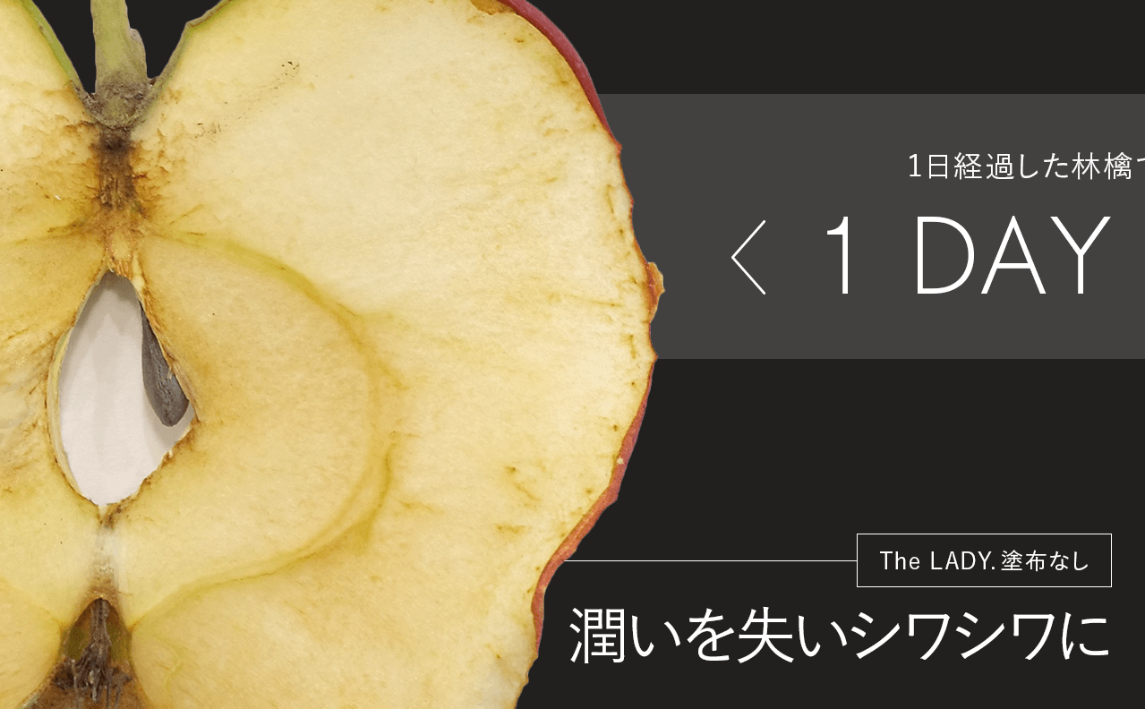潤いを失いシワシワに
