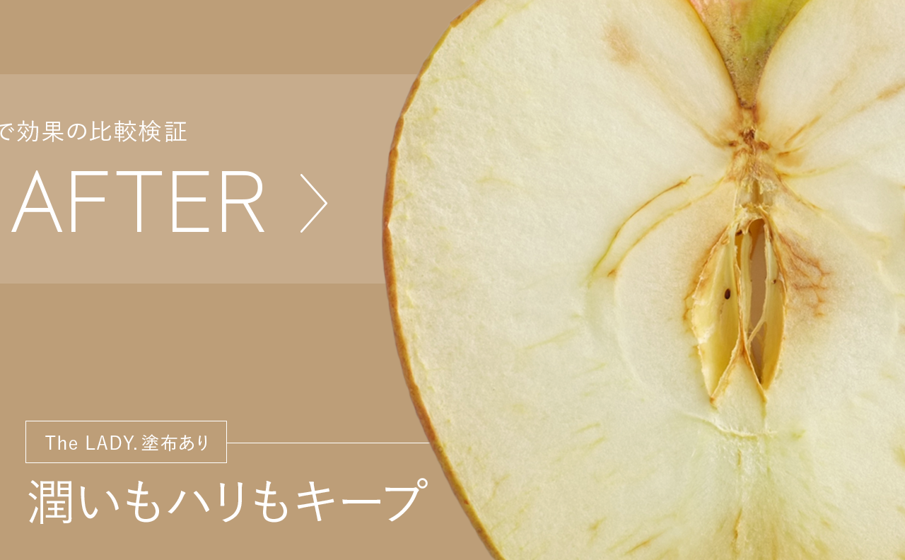 潤いもハリもキープ