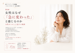 巡リフトアップ教材 第1回