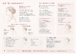 セルフケアの教材