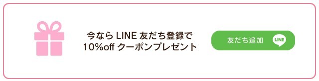 公式LINE登録